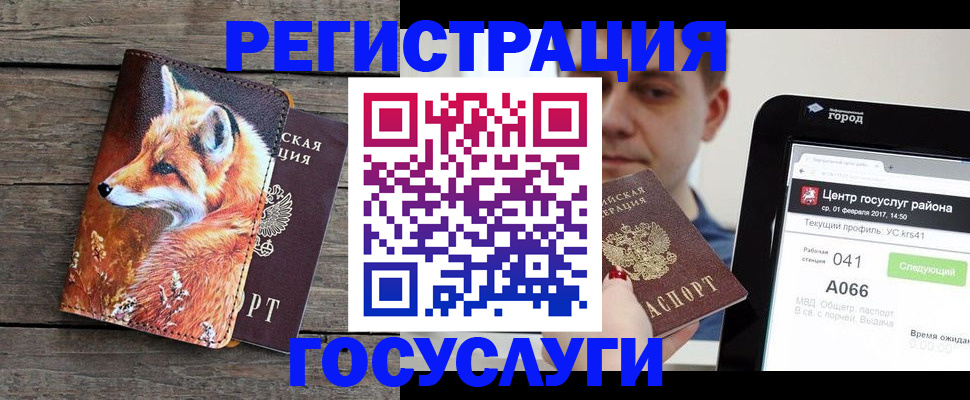 временная регистрация надежно в Гремячинске