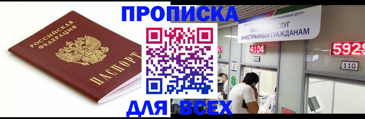 временная регистрация в Гремячинске