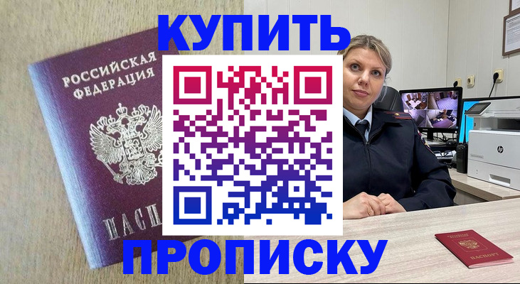 временная регистрация для школы в Гремячинске