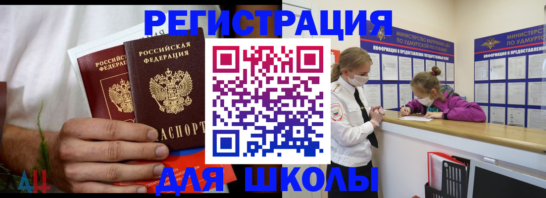 прописка законно в Гремячинске